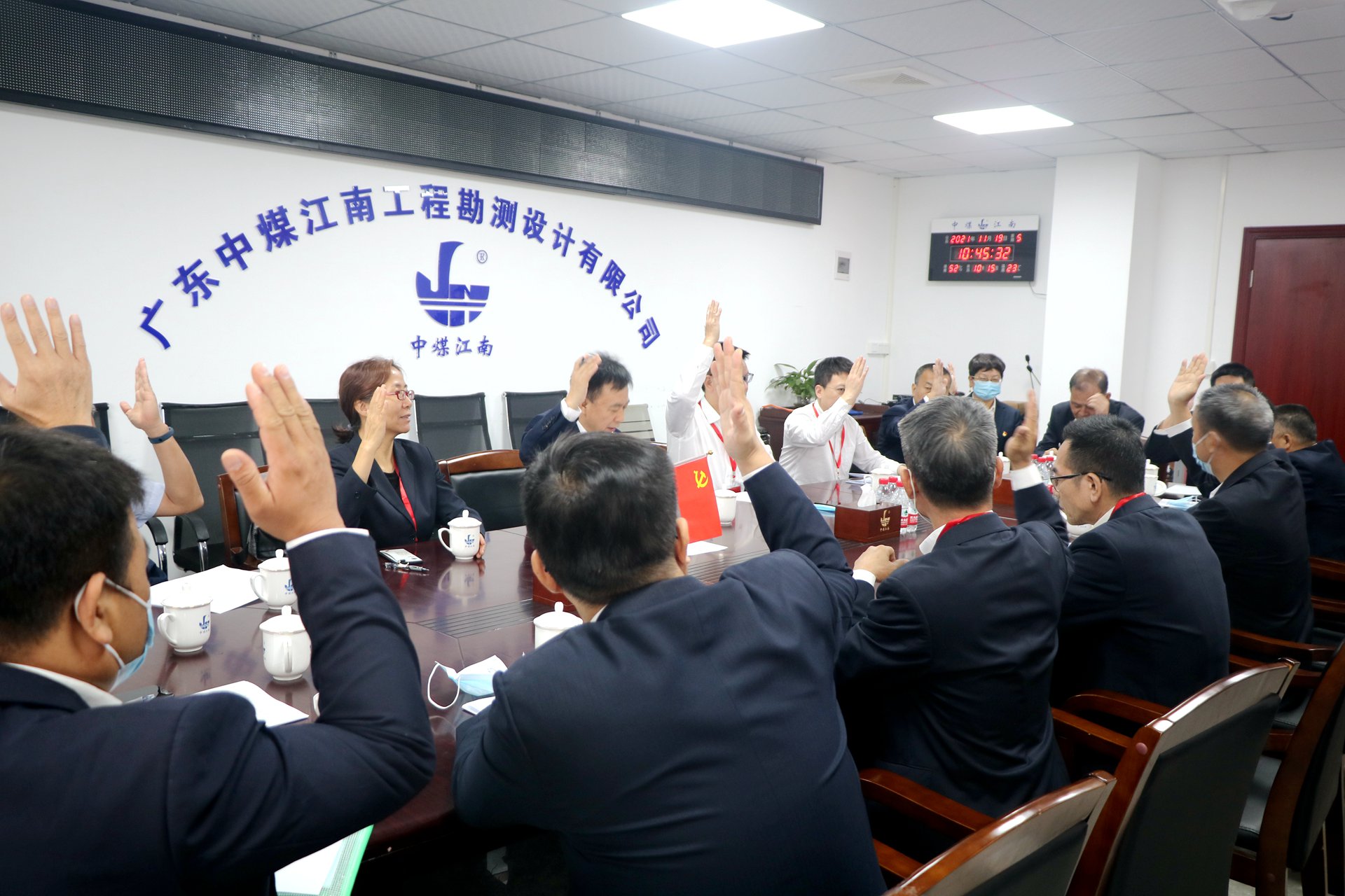 18全委會(huì)1.JPG