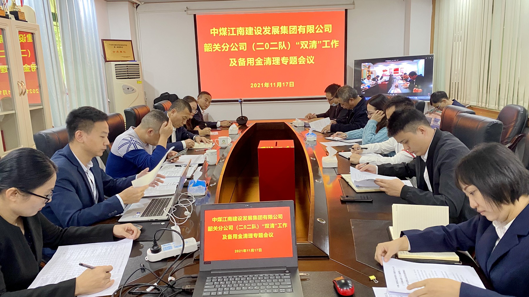 韶關(guān)分公司（二〇二隊(duì)）召開“雙清”工作專題會(huì)議.jpg