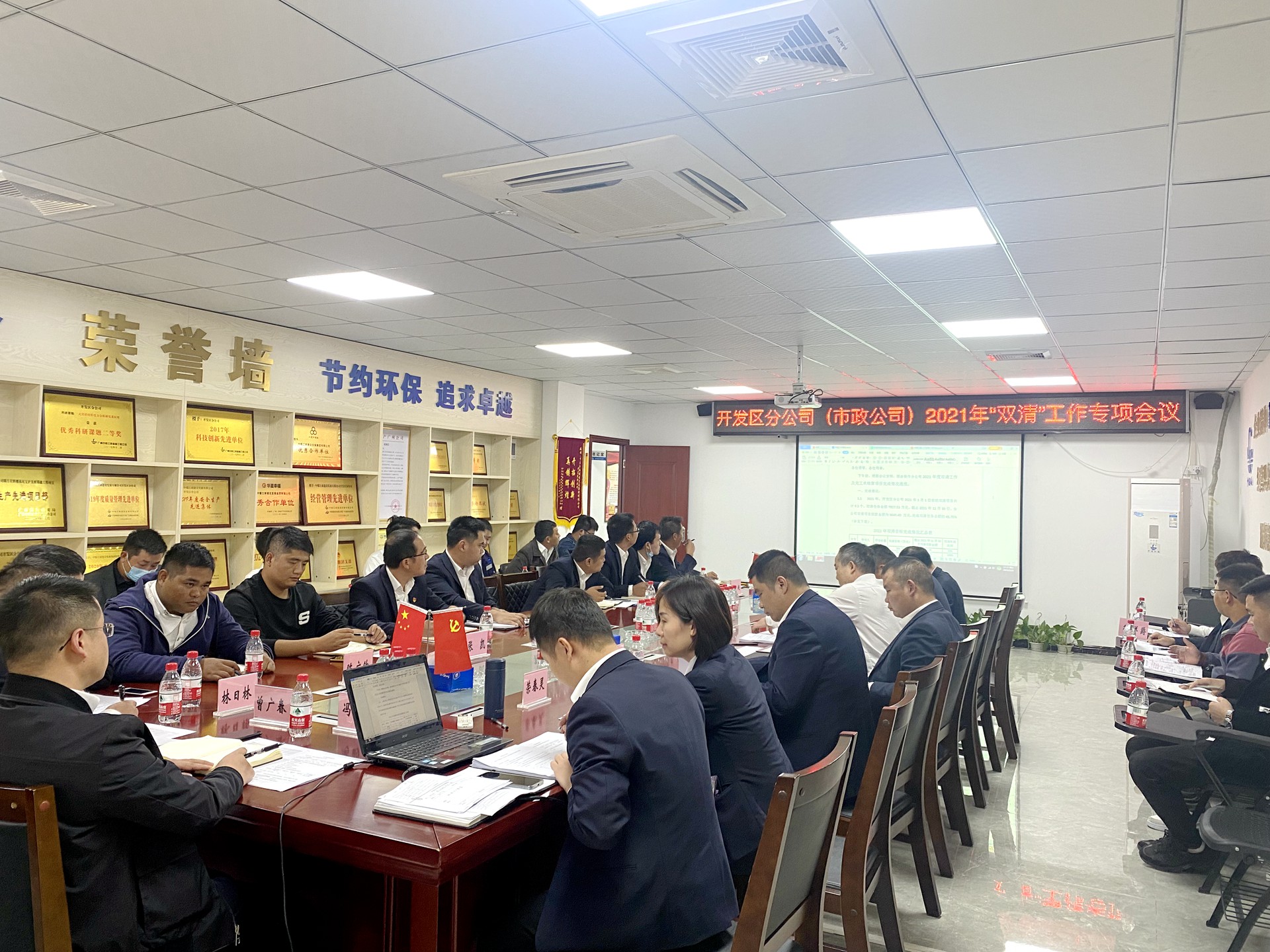 開發(fā)區(qū)分公司（市政公司）2021年“雙清”工作專項(xiàng)會(huì)議.jpg