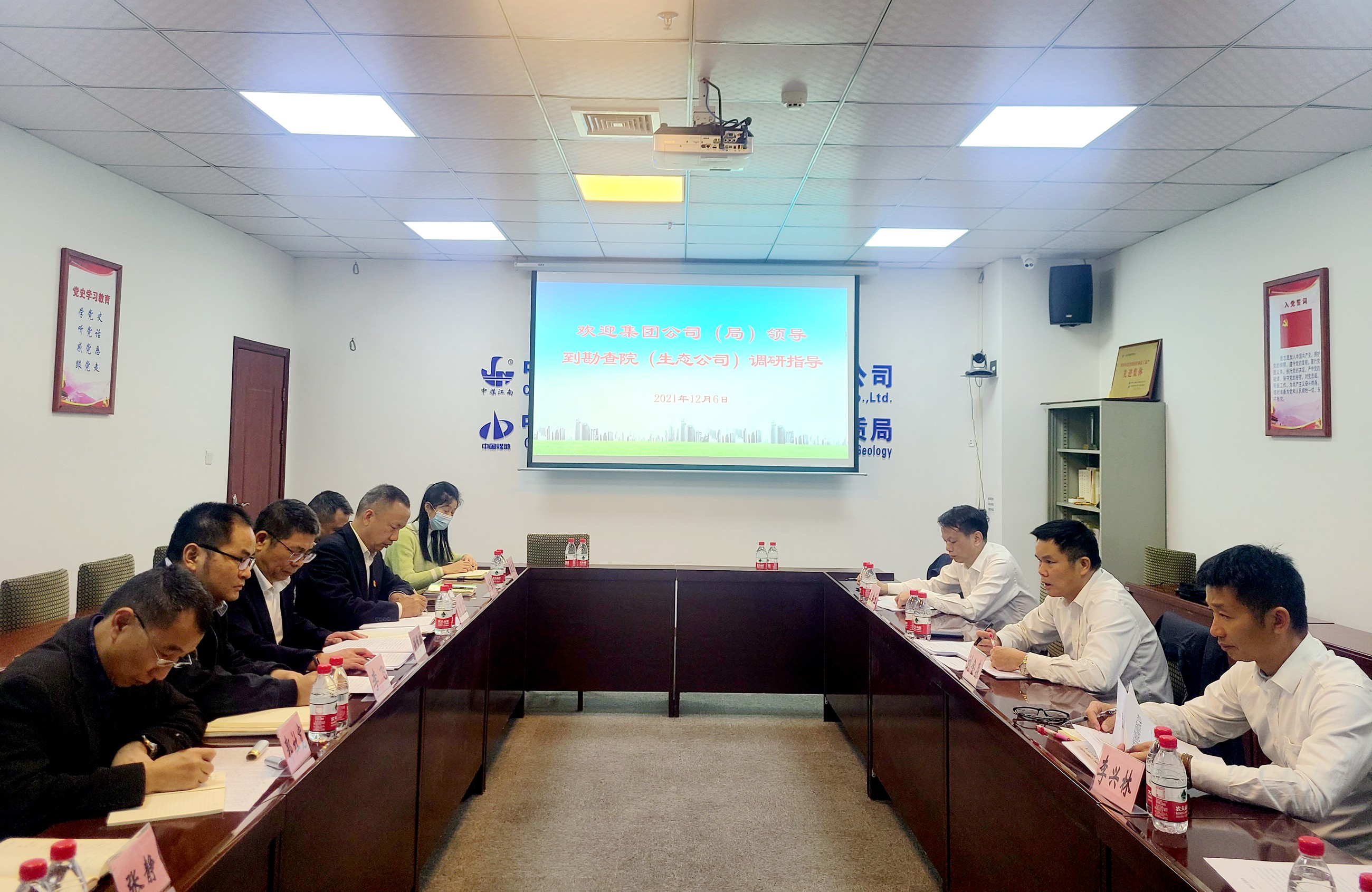 劉金森一行到勘查院（生態公司）調研指導工作1.jpg