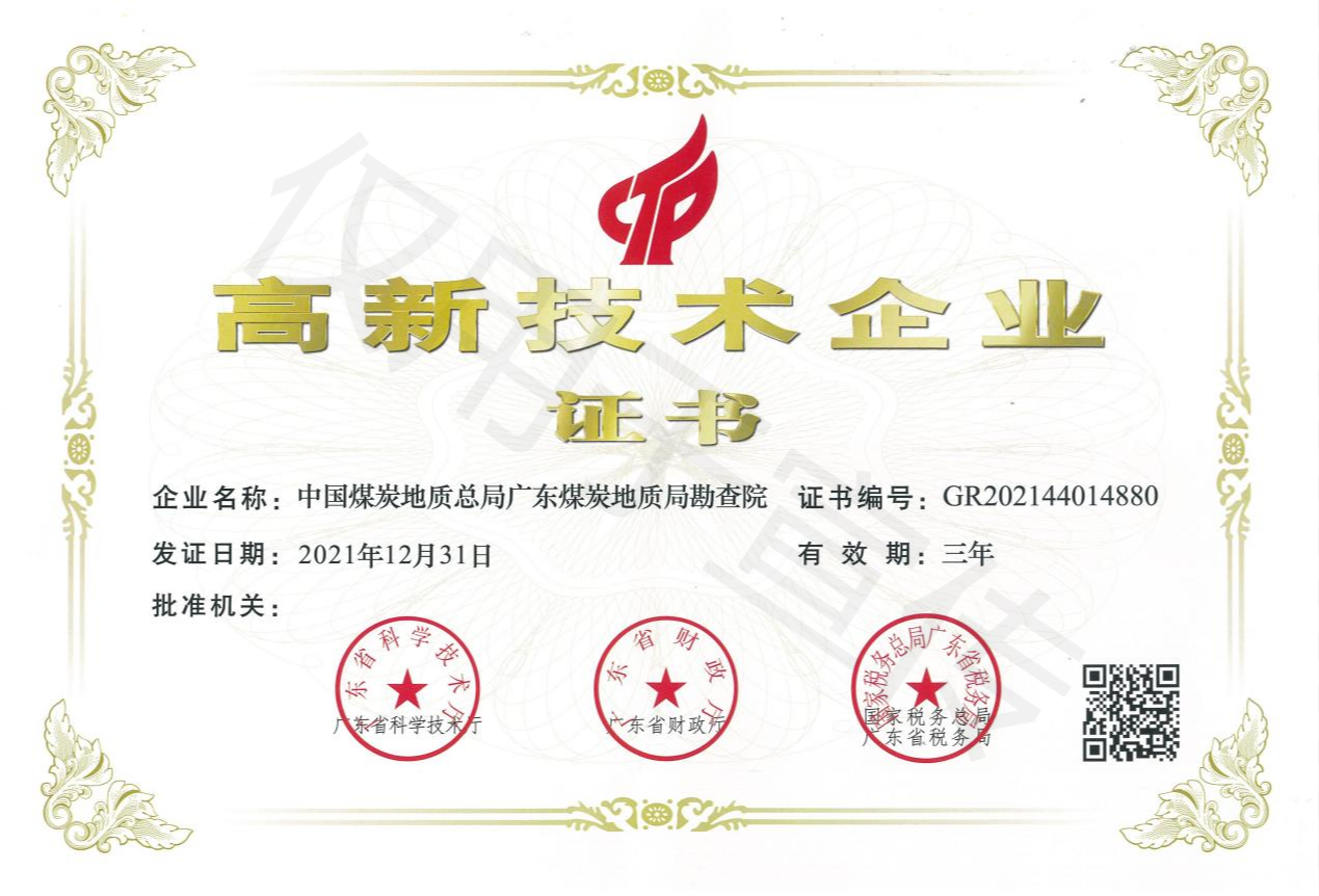 22-高新企業(yè)3.jpg