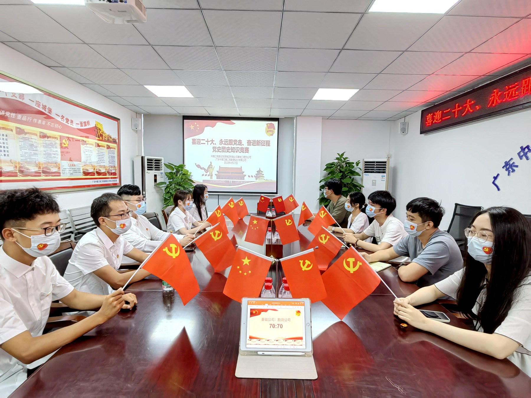 勘測公司與基礎分公司團支部聯(lián)合開展黨史團史知識競賽1.jpg