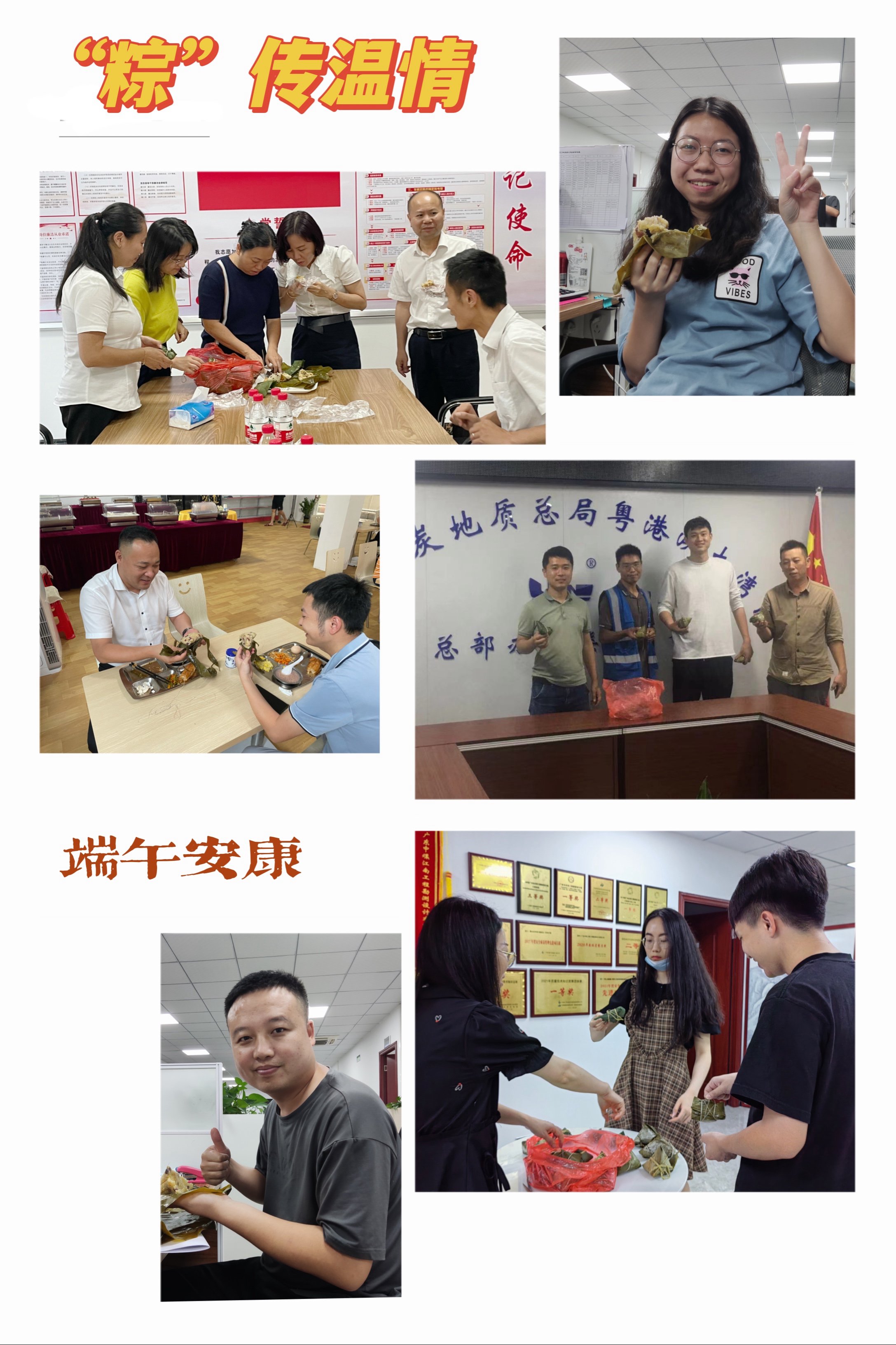 中煤江南駐信息港單位聯合開展包粽子送祝福活動3.jpg