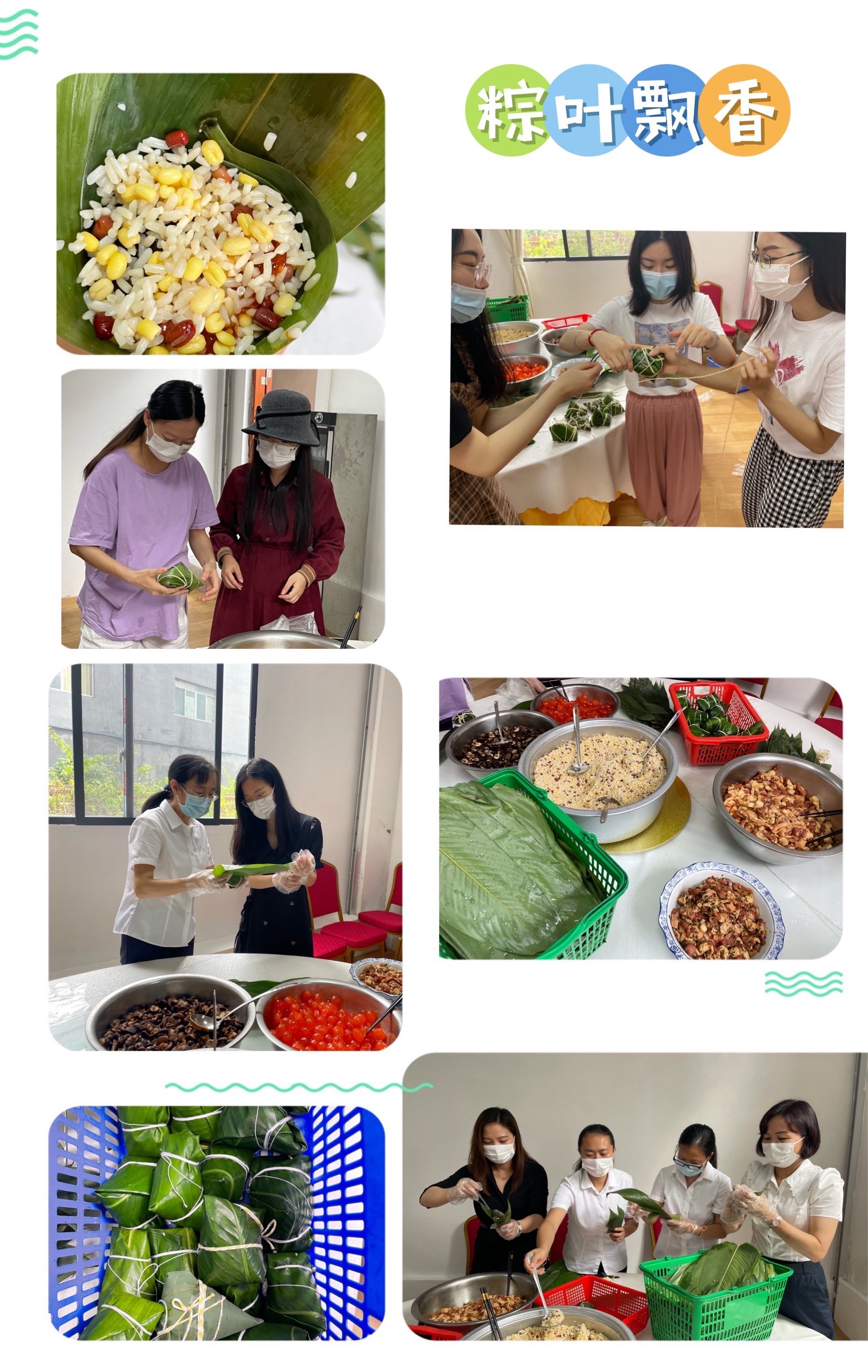 中煤江南駐信息港單位聯合開展包粽子送祝福活動2.jpg