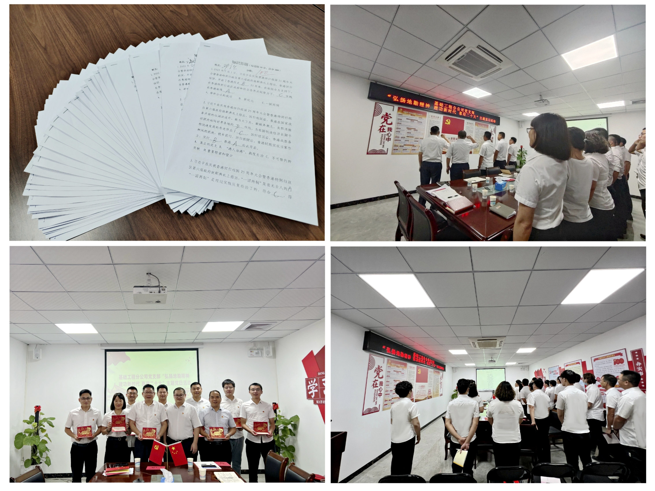 基礎工程分公司黨支部開展“弘揚地勘精神 建功新時代 喜迎二十大”主題黨日活動 2.jpg