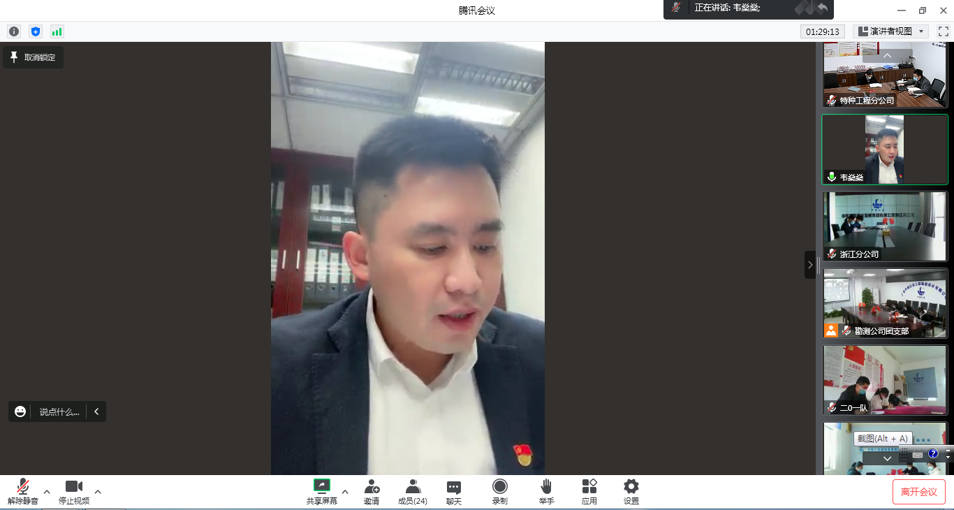 1.團委書記韋燊燊發言.png