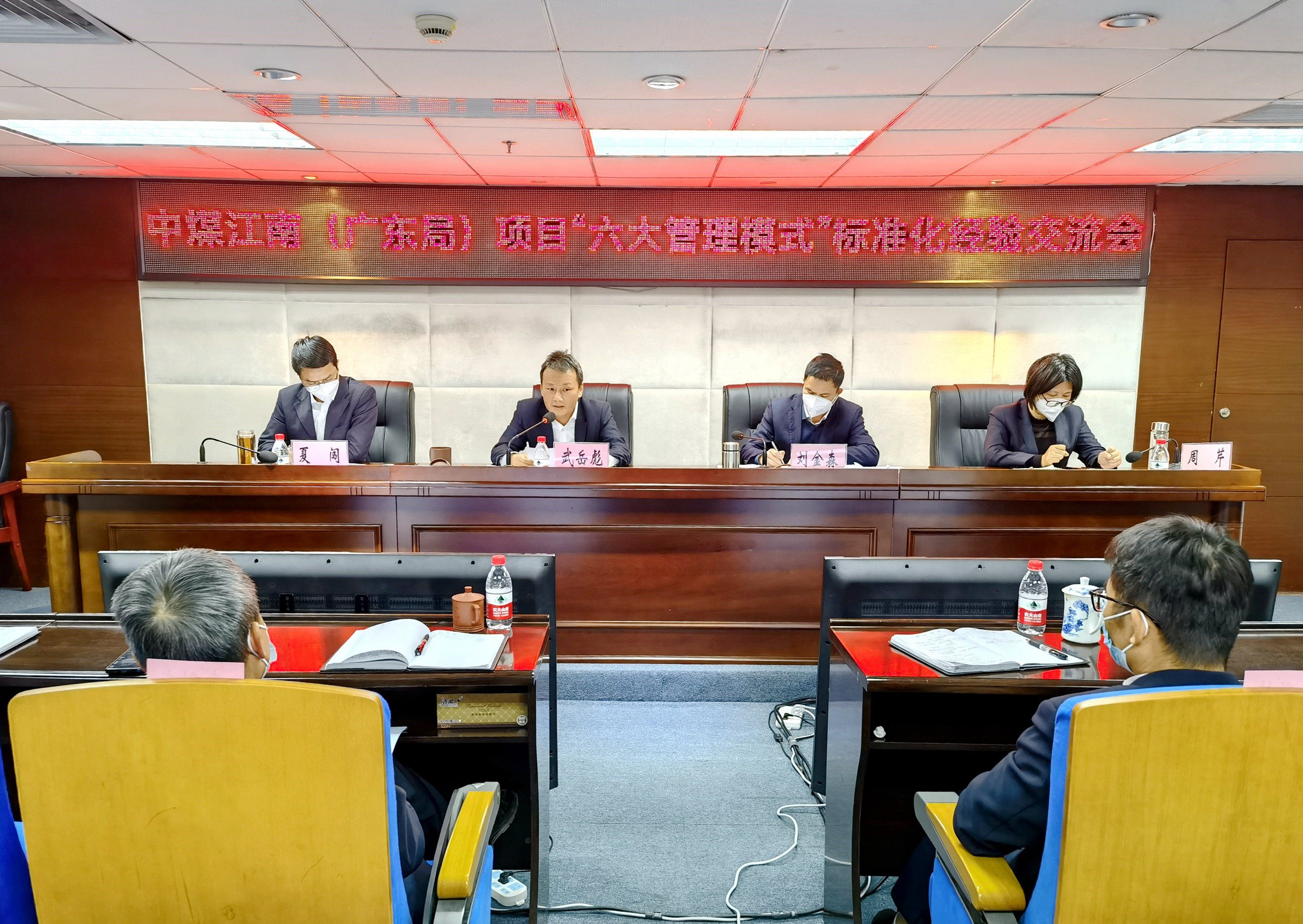 六大管理模式經(jīng)驗交流會1.jpg