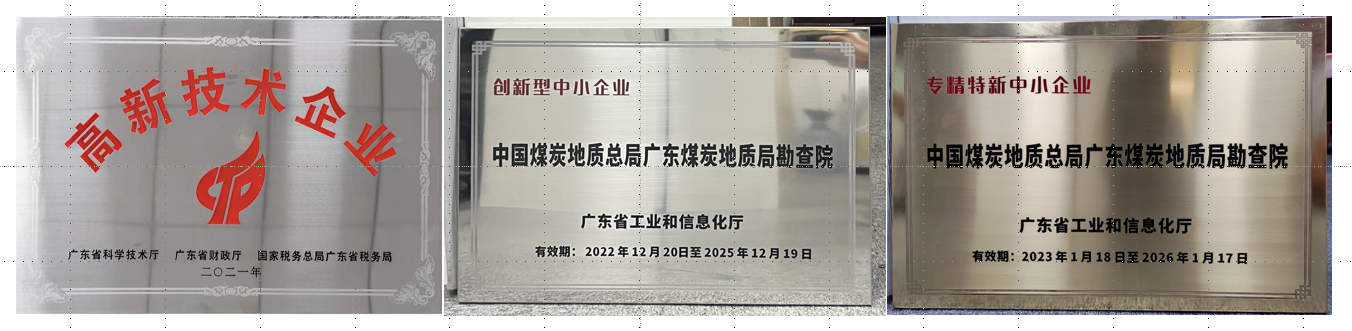 9.4高新企業、專精特新.png