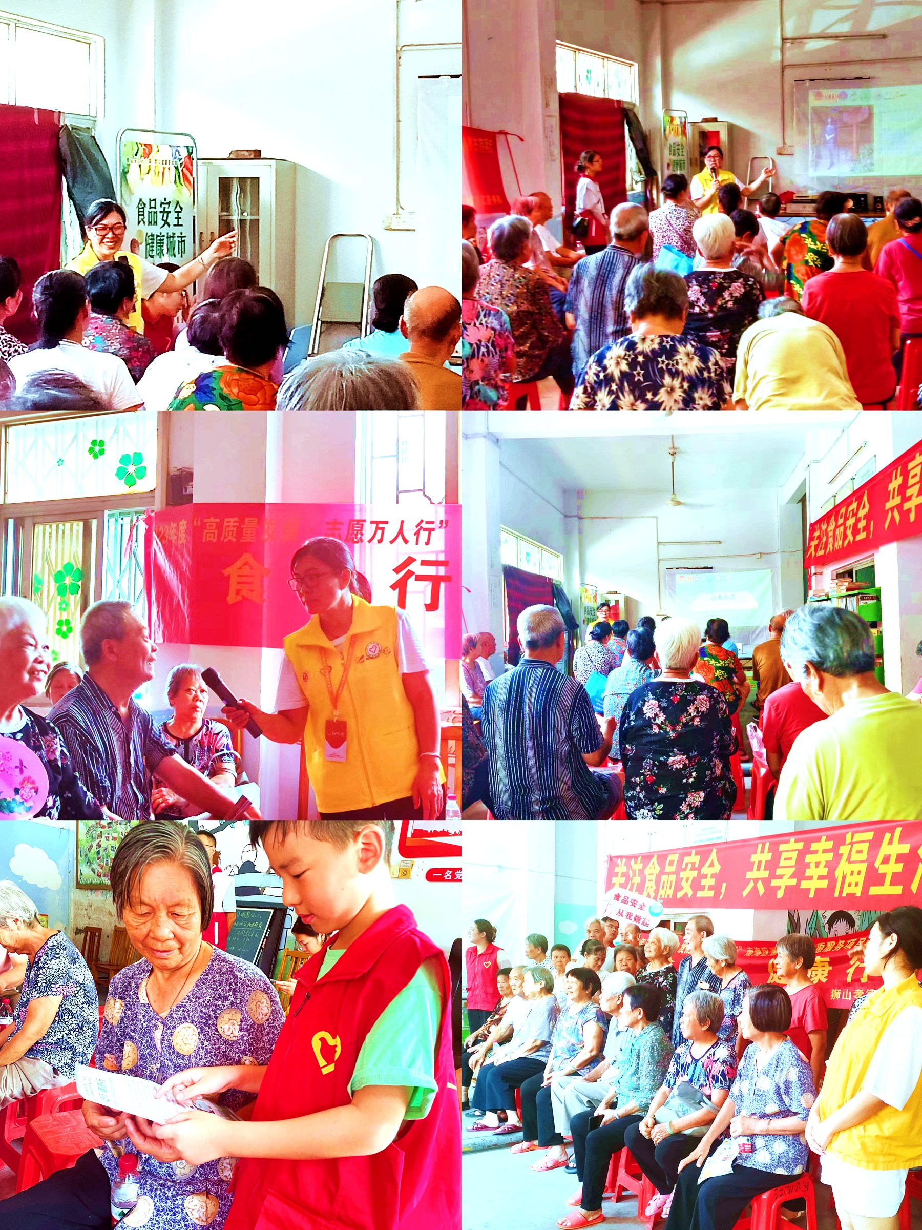 關(guān)注食品安全，共享幸福生活 (01).jpg