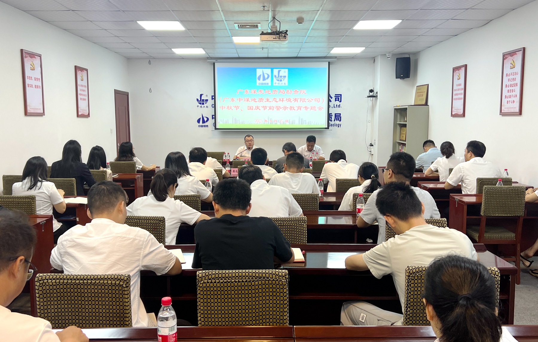 勘查院（生態(tài)公司）黨支部組織召開“中秋”“國慶”節(jié)前警示教育專題學(xué)習(xí)會議.jpg
