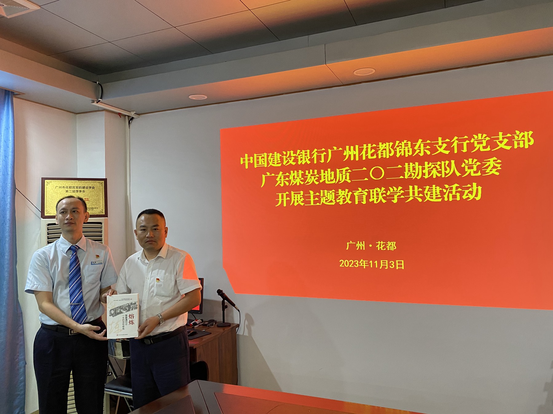 二〇二隊(duì)與銀行開展主題教育聯(lián)學(xué)共建活動(dòng)2.jpg