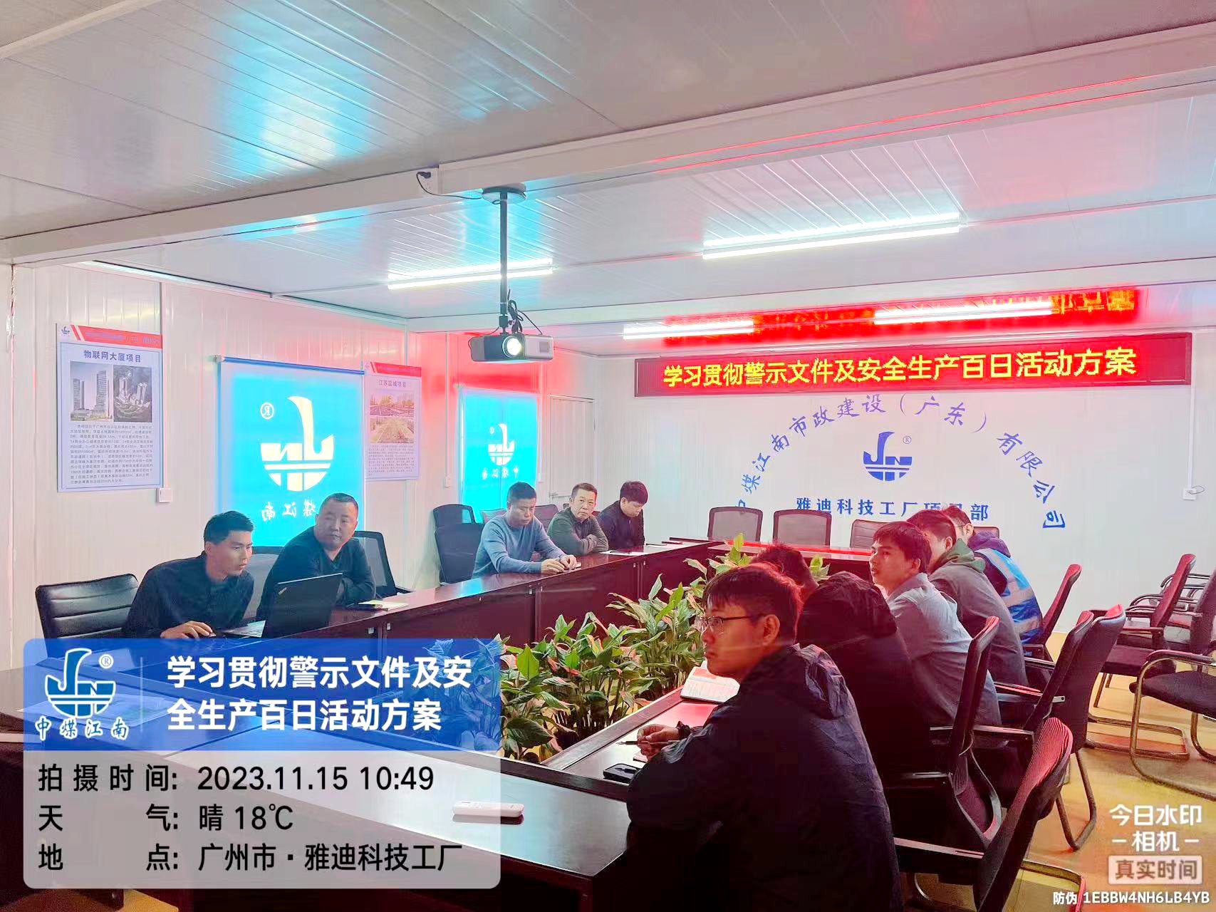 中煤江南建設(shè)發(fā)展集團(tuán)有限公司4.jpg