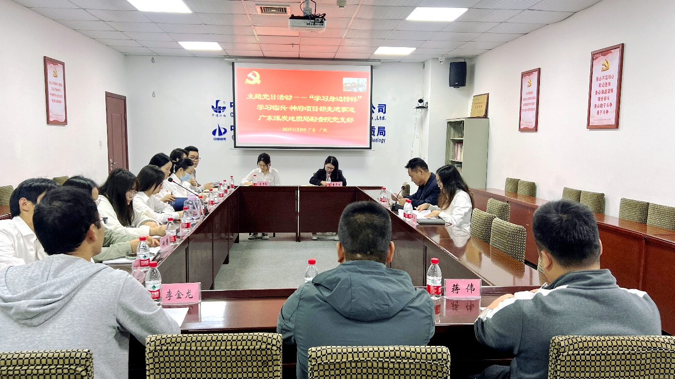 勘查院（生態(tài)公司）黨支部組織開展“學(xué)習(xí)身邊榜樣”主題黨日活動(dòng).png