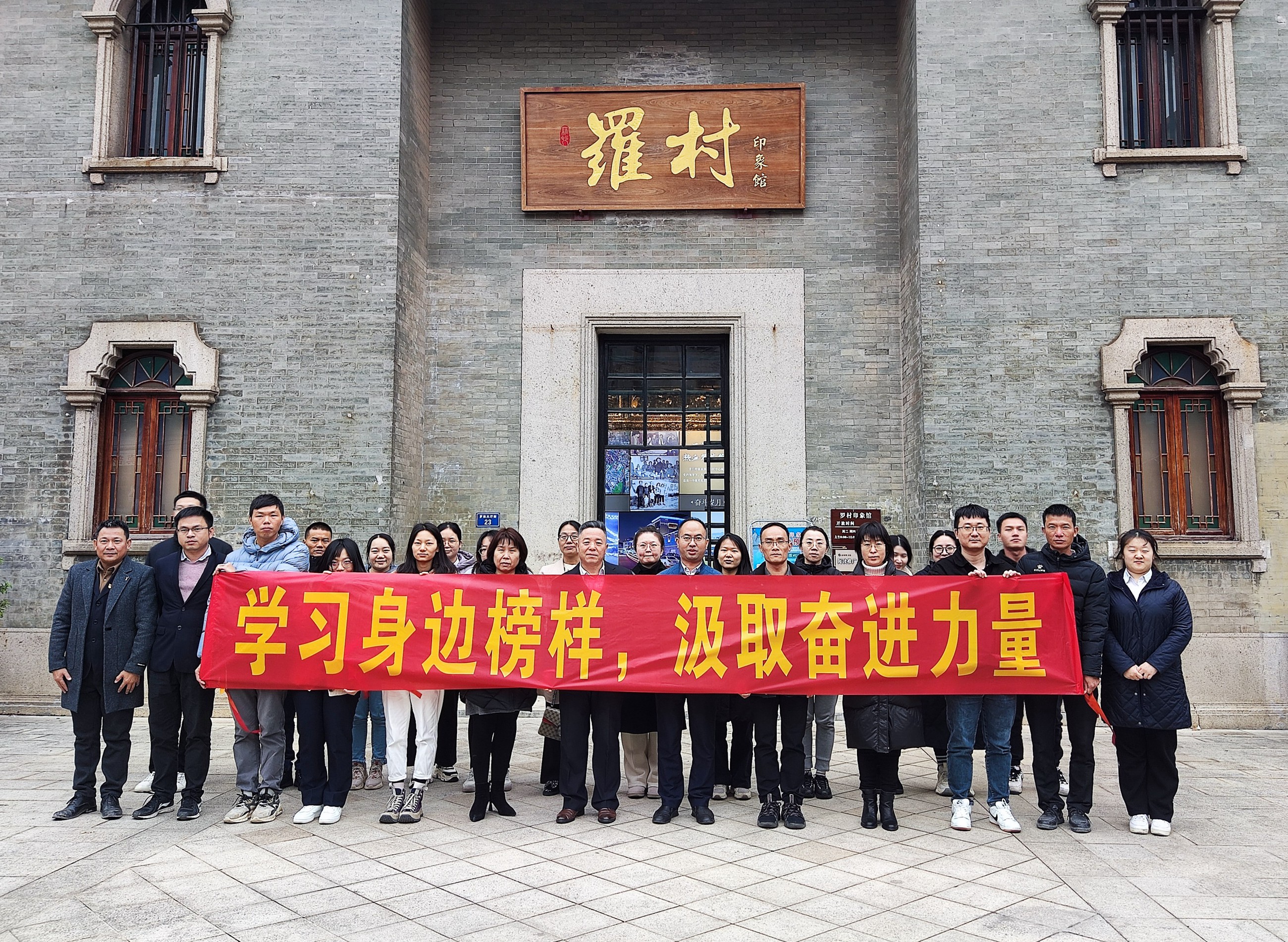 佛山分公司“學習身邊榜樣，汲取奮進力量”主題黨日活動.jpg