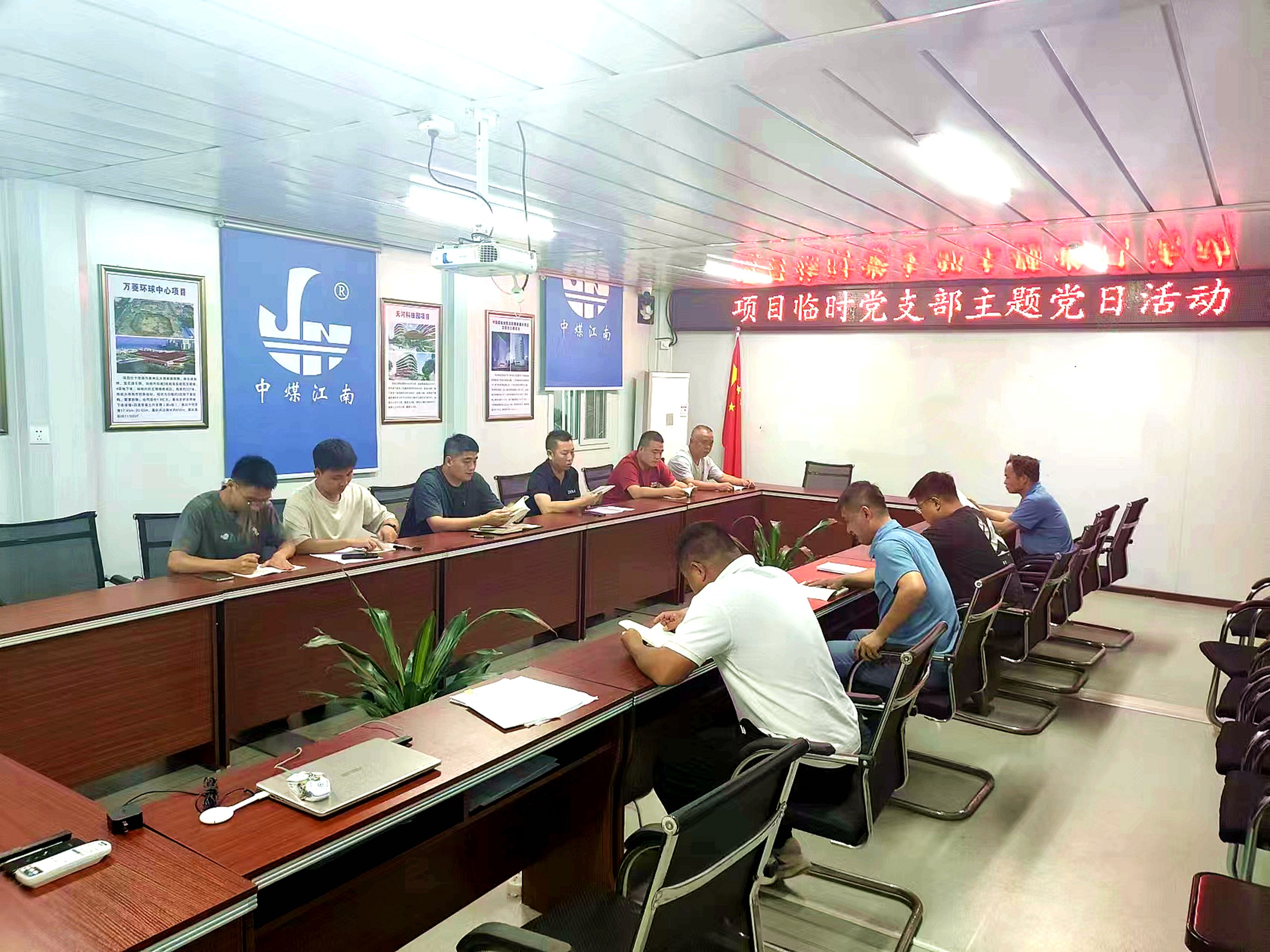 中煤產業研發中心項目臨時黨支部組織開展主題黨日活動1.jpg