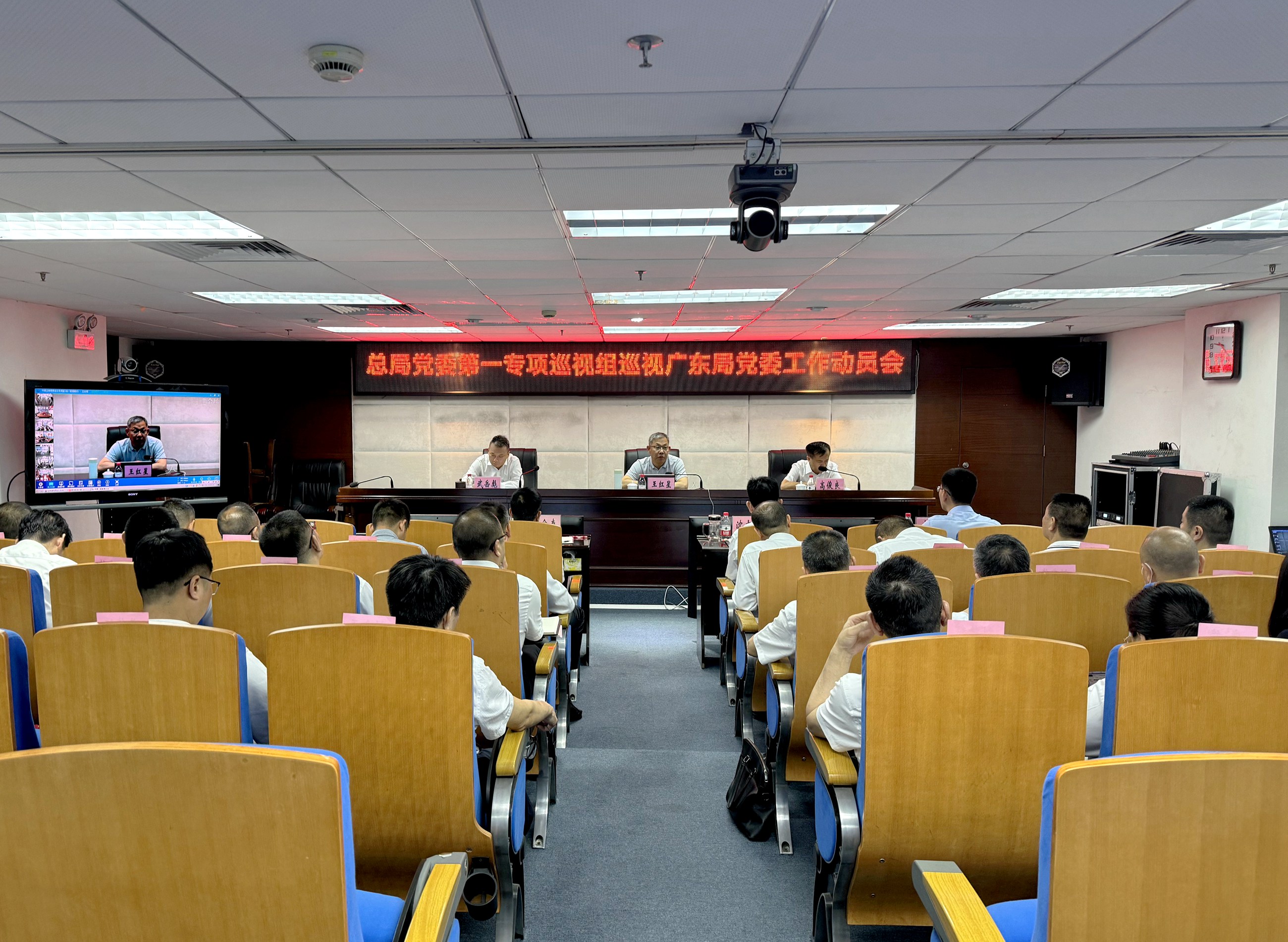 總局黨委第一專項(xiàng)巡視組召開巡視廣東局黨委工作動(dòng)員會(huì).jpg