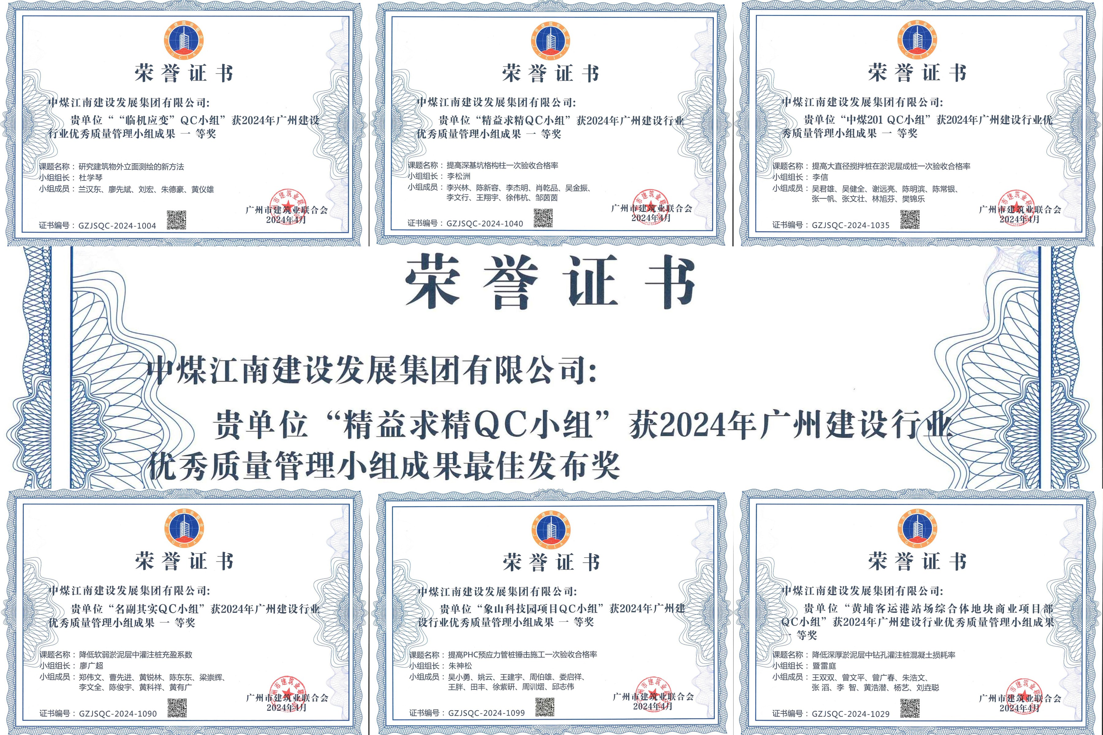 4.榮譽證書1.jpg