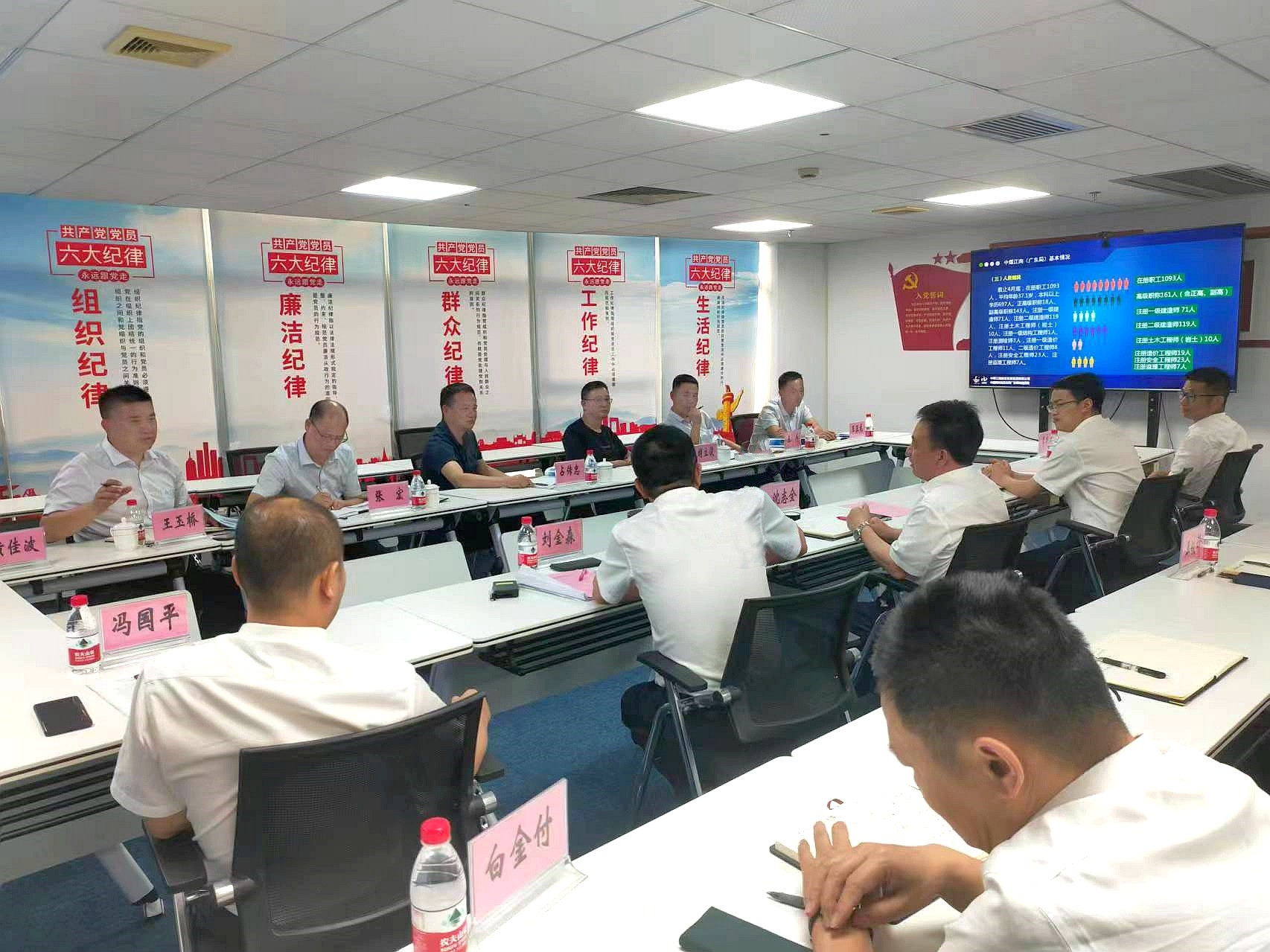 江蘇煤炭地質(zhì)局占傳忠一行到廣東局座談交流.jpg