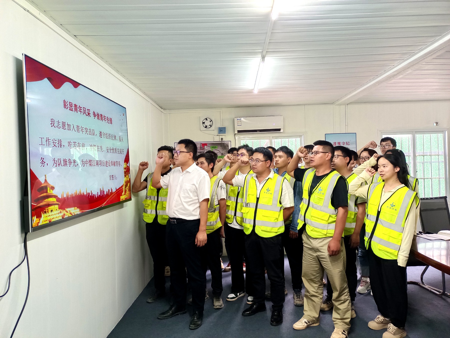 珠海分公司組建中煤廣州雙沙城市更新青年突擊隊中煤江南建設(shè)發(fā)展集團有限公司.jpg