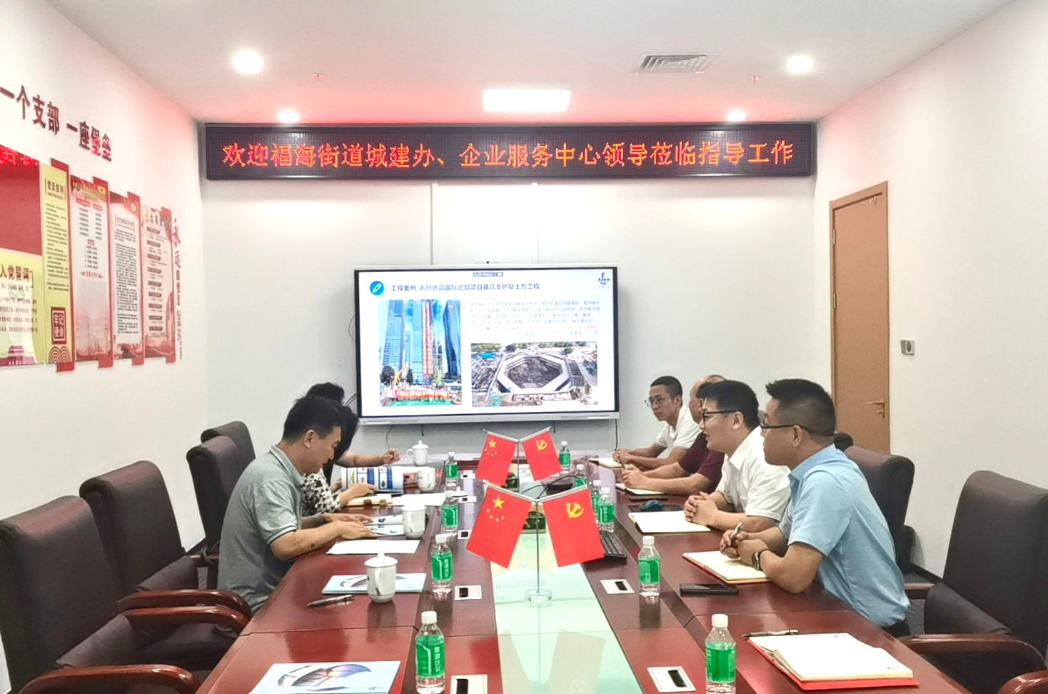 深圳市福海街道相關(guān)負(fù)責(zé)人到深圳分公司開(kāi)展工作交流.jpg