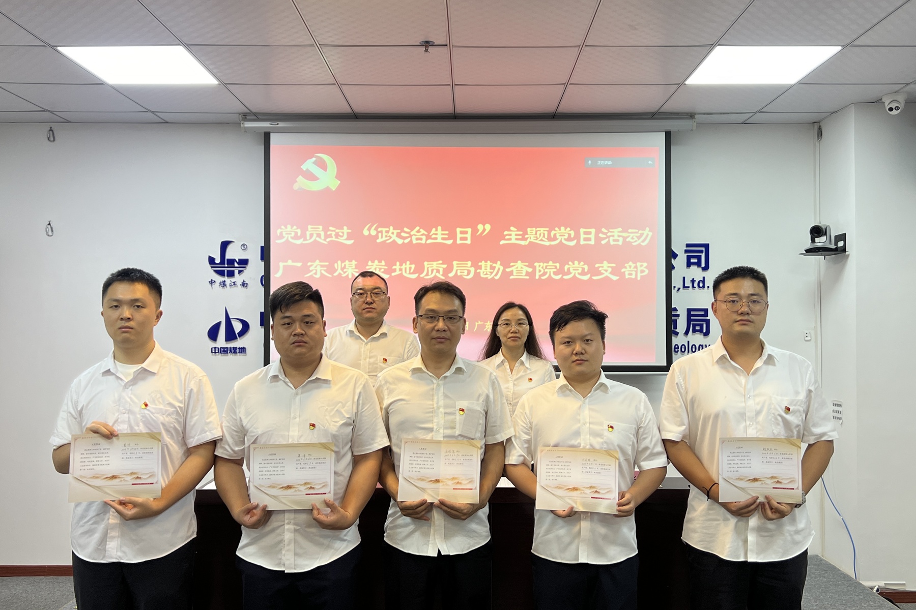 勘查院（生態(tài)公司）黨支部組織開(kāi)展黨員過(guò)“政治生日”主題黨日活動(dòng)1.jpg