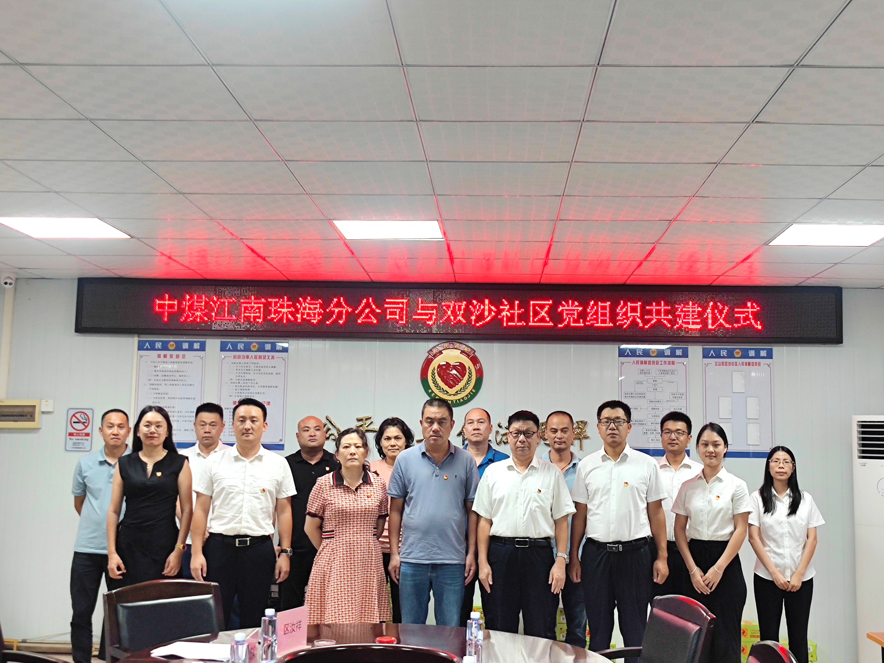 珠海分公司黨支部與雙沙社區(qū)黨組織開展黨建共建活動1.jpg