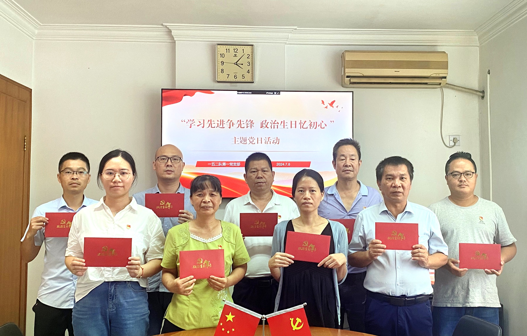 一五二隊(duì)第一黨支部主題黨日活動(dòng)政治生日照片.jpg