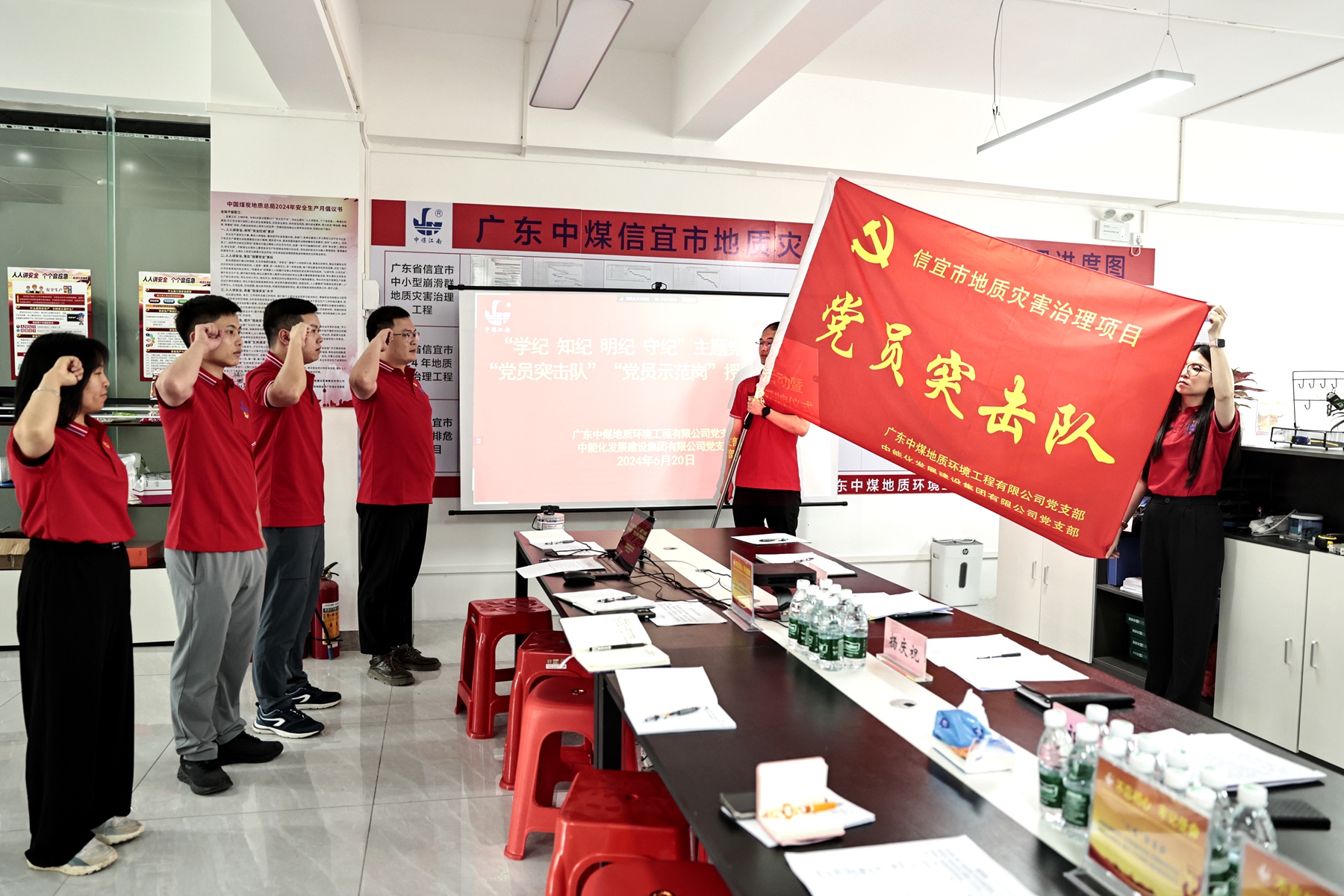中煤江南信宜市地質(zhì)災(zāi)害治理項(xiàng)目部臨時(shí)黨支部揭牌2.jpg