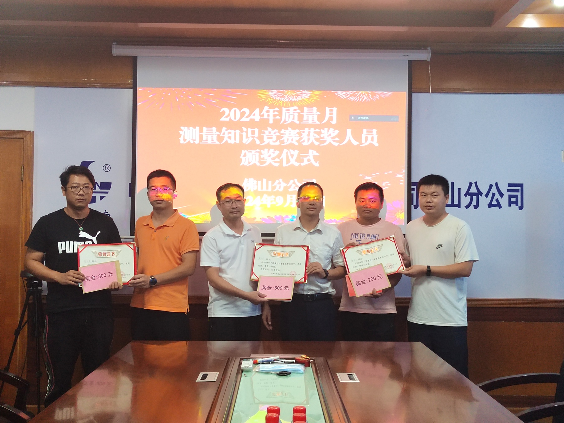 佛山分公司開展技術(shù)質(zhì)量培訓(xùn)和測(cè)量技能競(jìng)賽活動(dòng)頒獎(jiǎng)儀式2.jpg