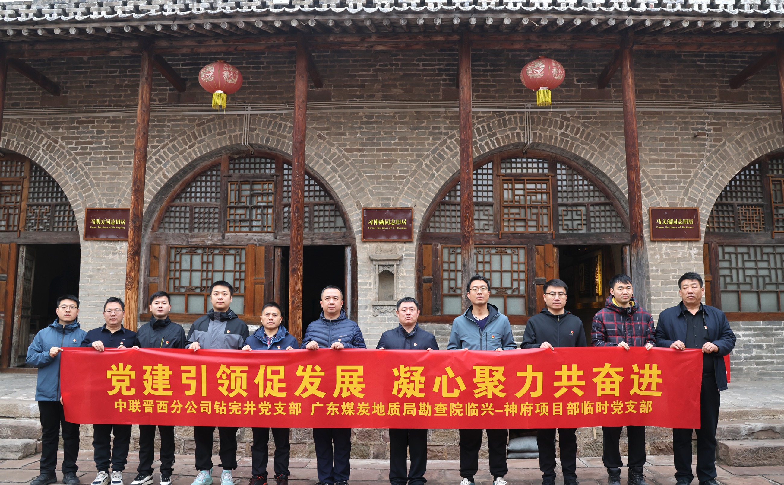 神府區(qū)塊新能源鉆井項(xiàng)目部臨時(shí)黨支部開(kāi)展聯(lián)學(xué)聯(lián)建主題活動(dòng)1.JPG