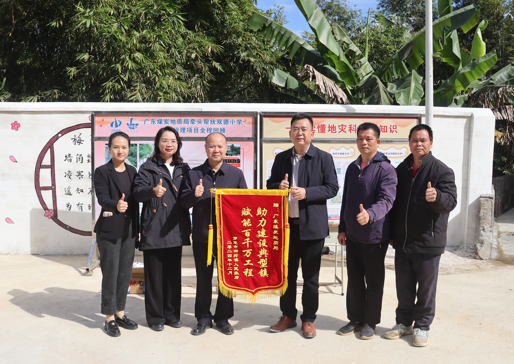 廣東局獲贈羅定市泗綸鎮(zhèn)人民政府錦旗和感謝信1.jpg