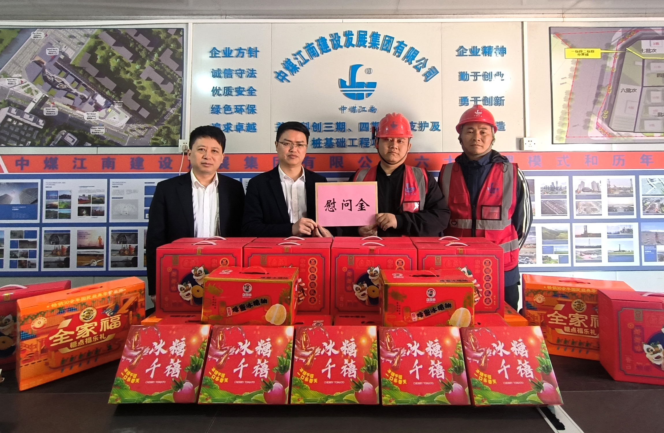 中煤江南（廣東局）領(lǐng)導(dǎo)帶隊深入基層開展平安一季度安全生產(chǎn)檢查并慰問項目一線員工8.jpg