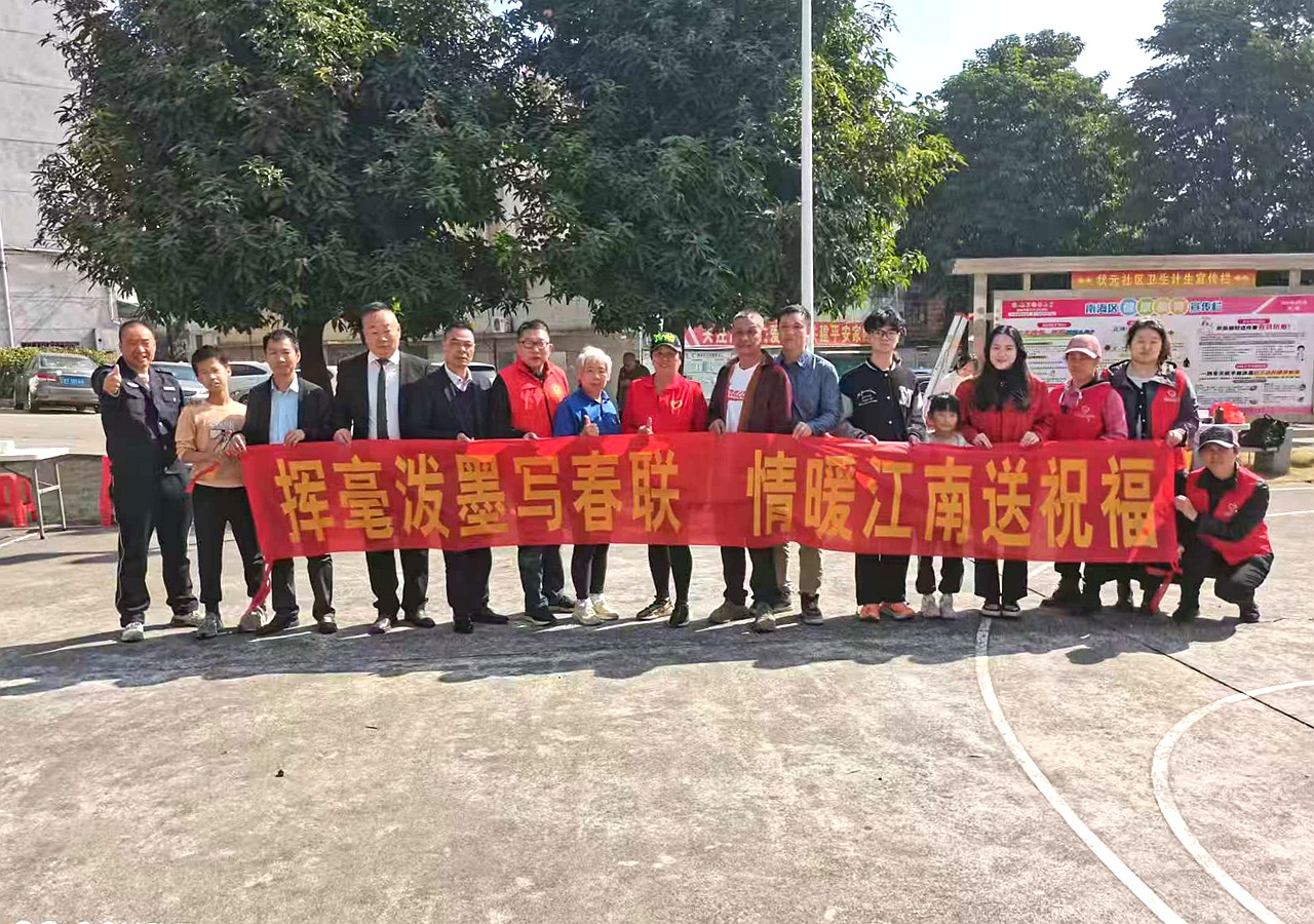 佛山分公司開(kāi)展寫春聯(lián)送祝福活動(dòng)2.jpg