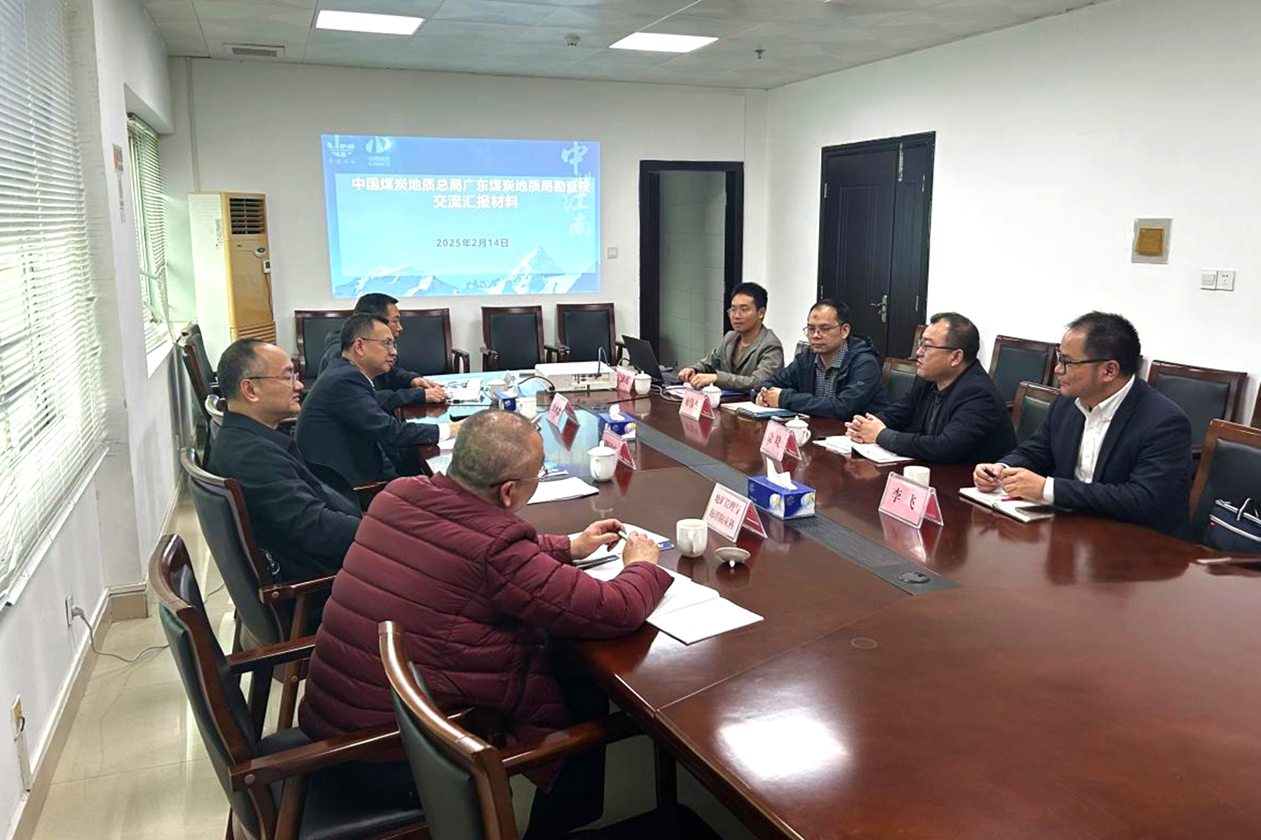 勘查院拜訪陽江市自然資源局.png