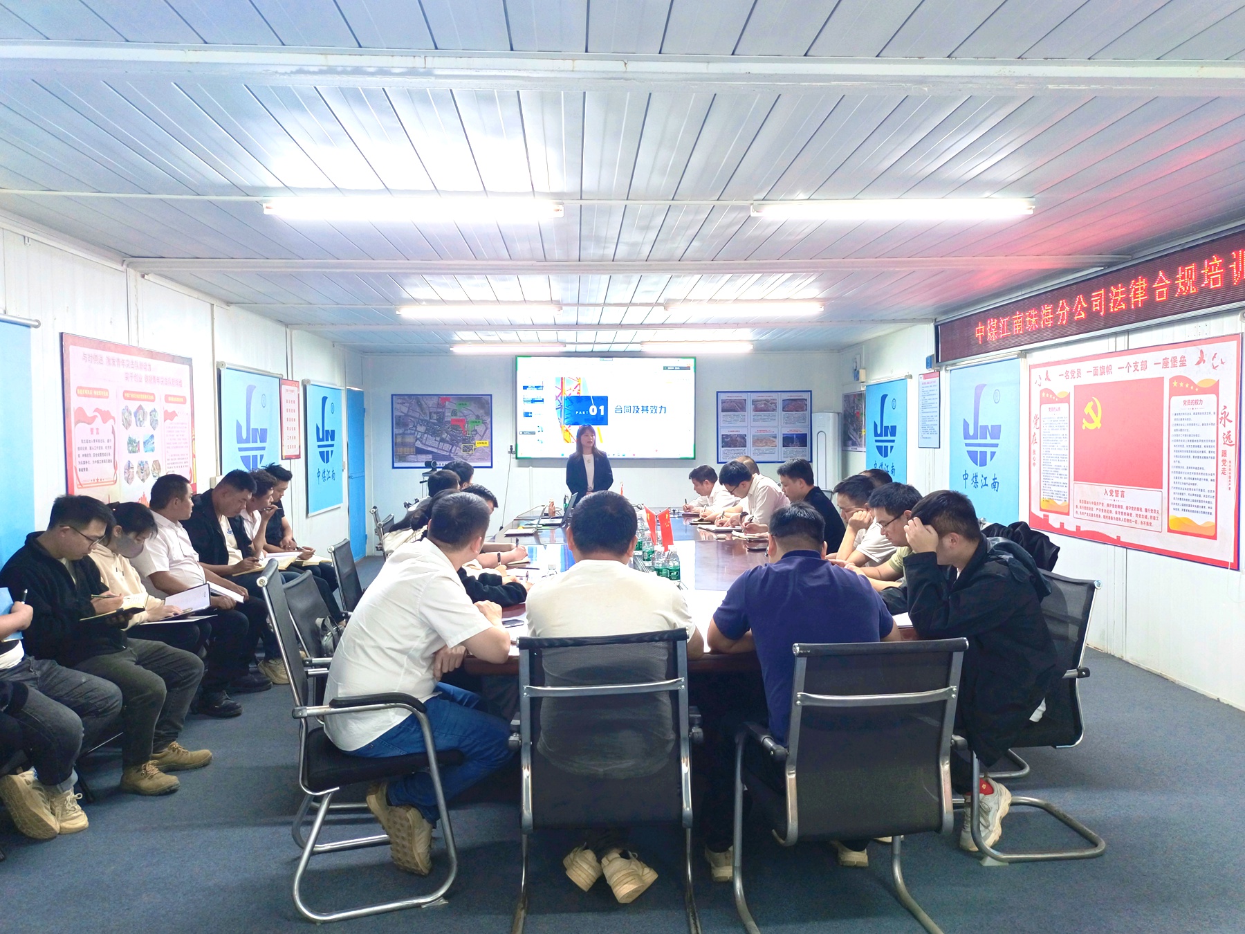 珠海分公司組織開展建設(shè)工程法律實務(wù)培訓(xùn).jpg