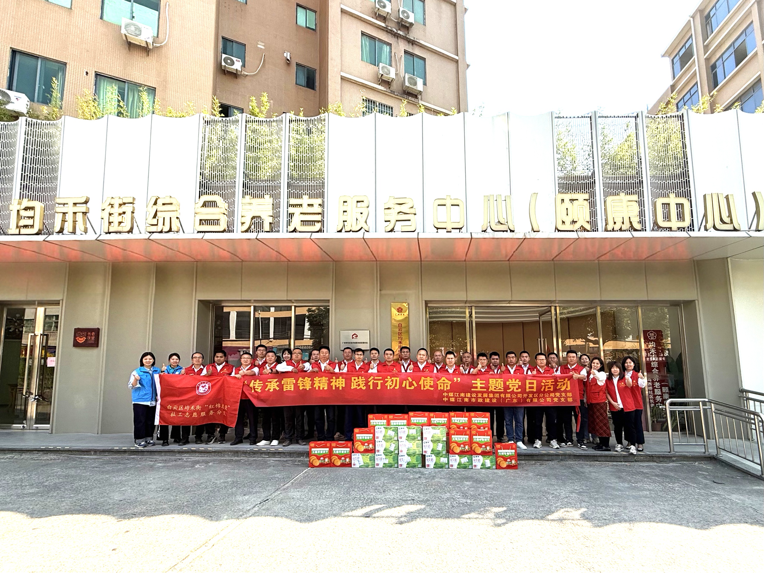開發(fā)區(qū)分公司（市政公司）黨支部開展“傳承雷鋒精神 踐行初心使命”主題黨日活動(dòng)合照.jpg